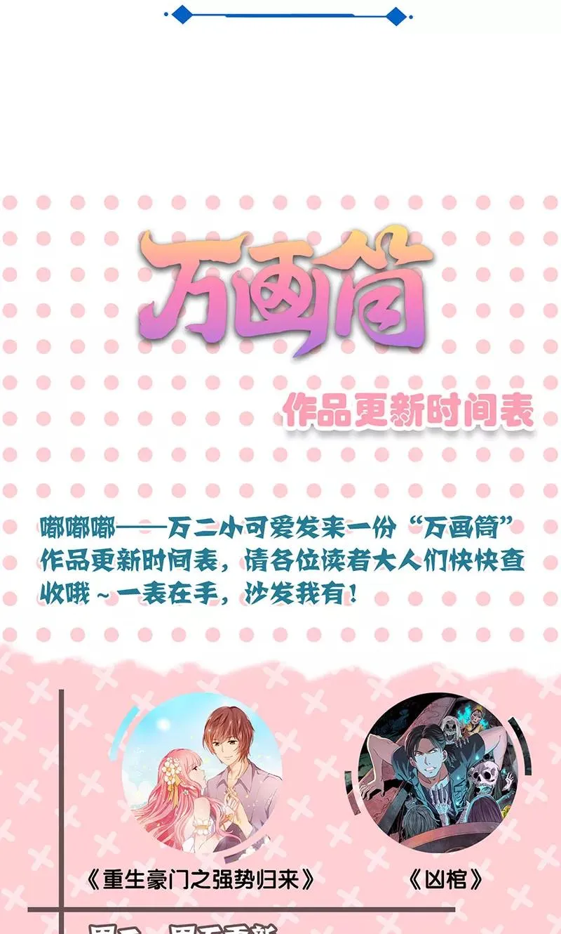 第136话 第24页