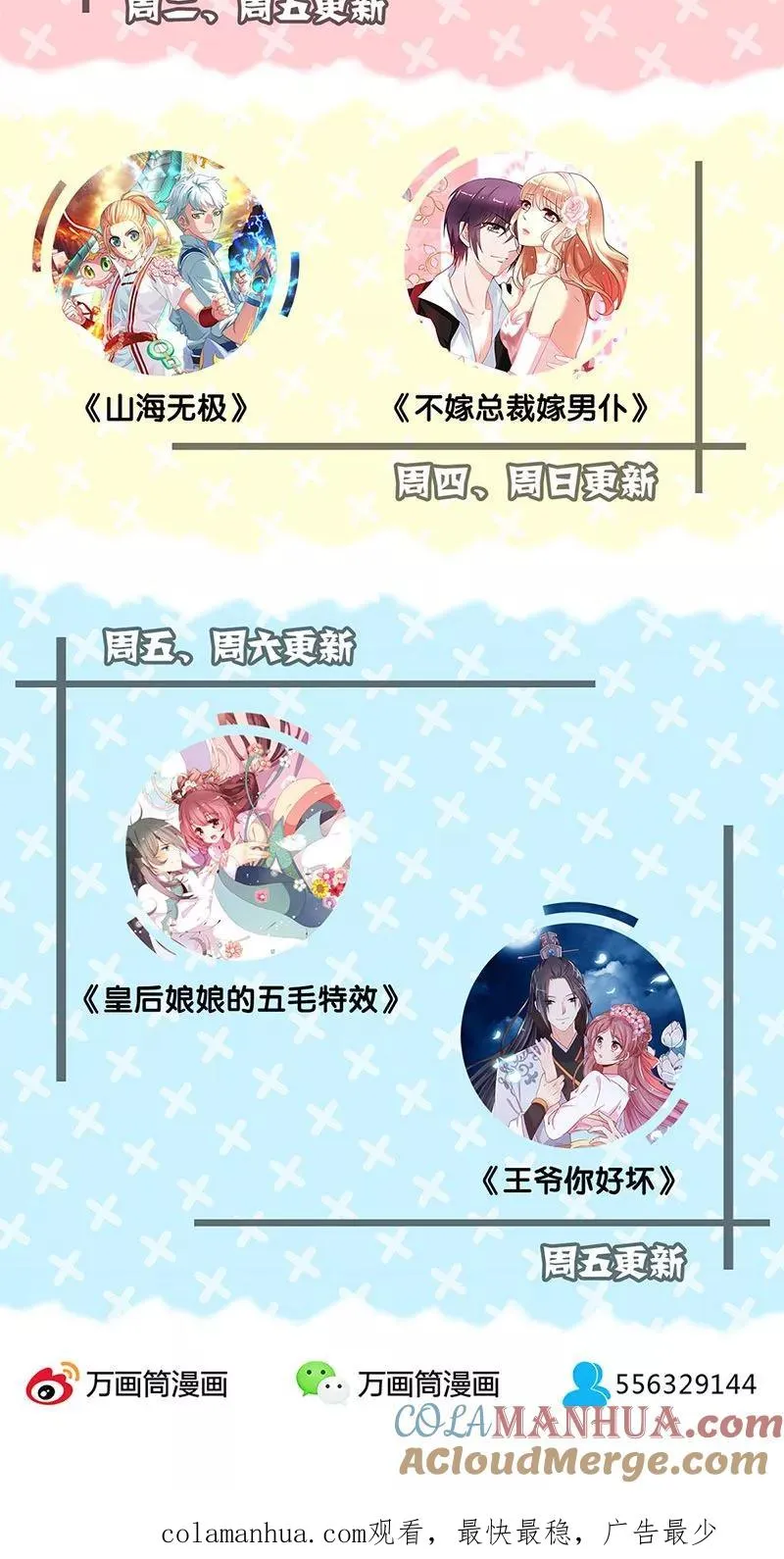 第136话 第25页