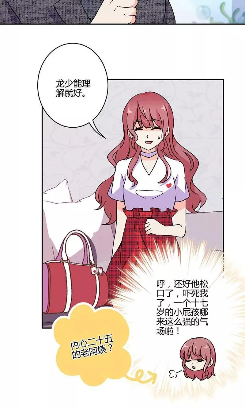 第137话 第2页