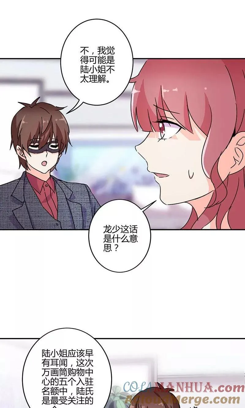 第137话 第3页