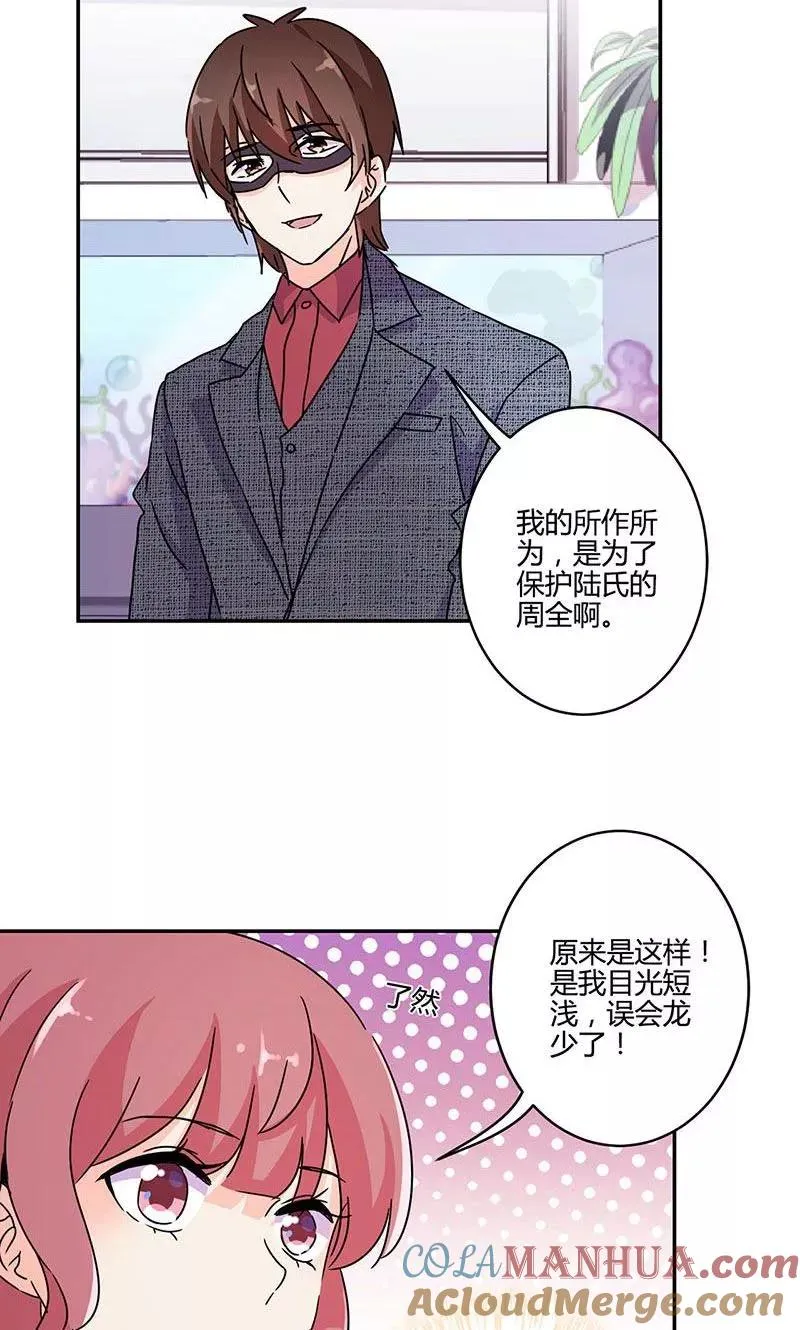 第137话 第5页