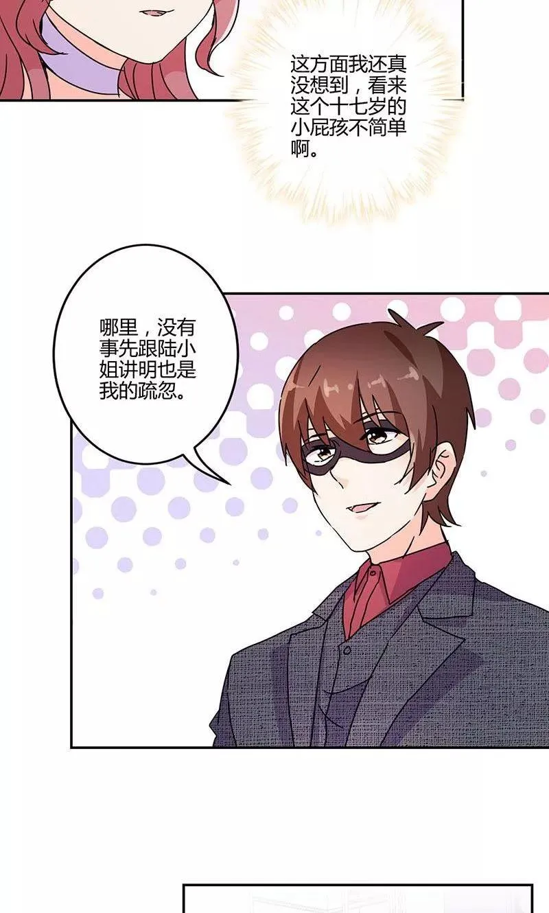 第137话 第6页