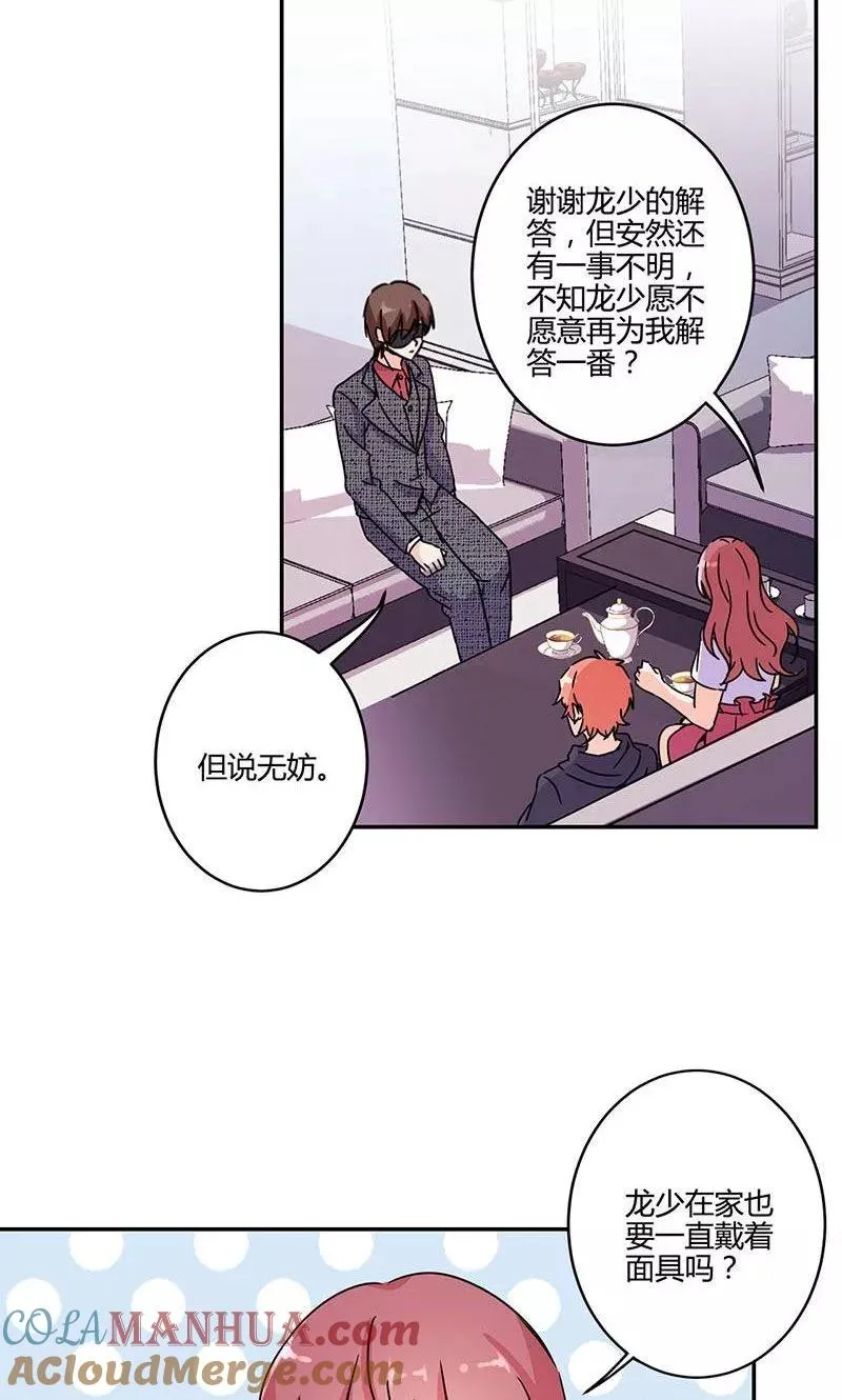 第137话 第7页