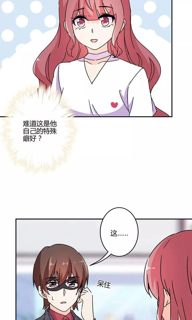 第137话 第8页