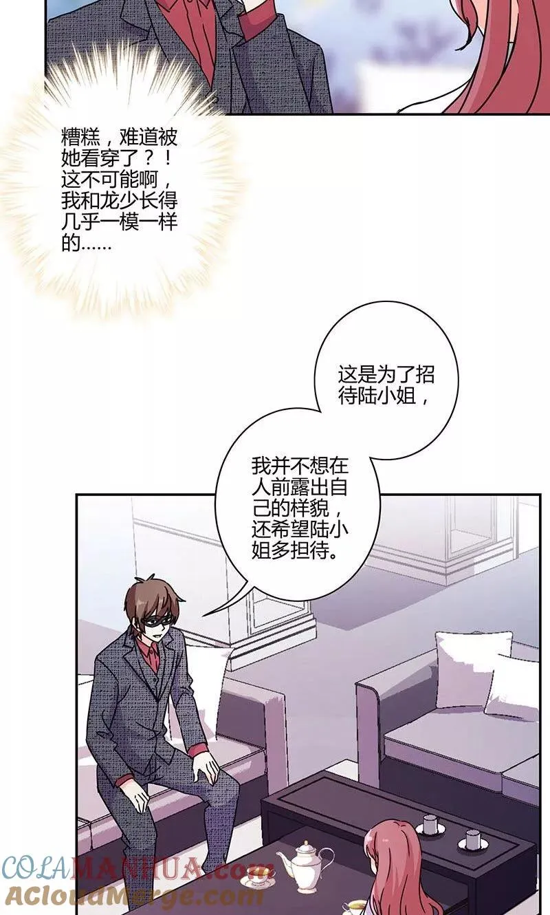 第137话 第9页