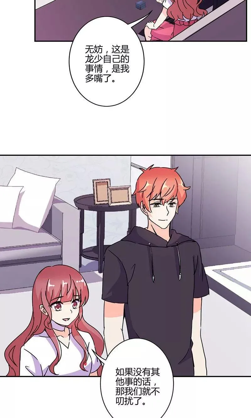 第137话 第10页