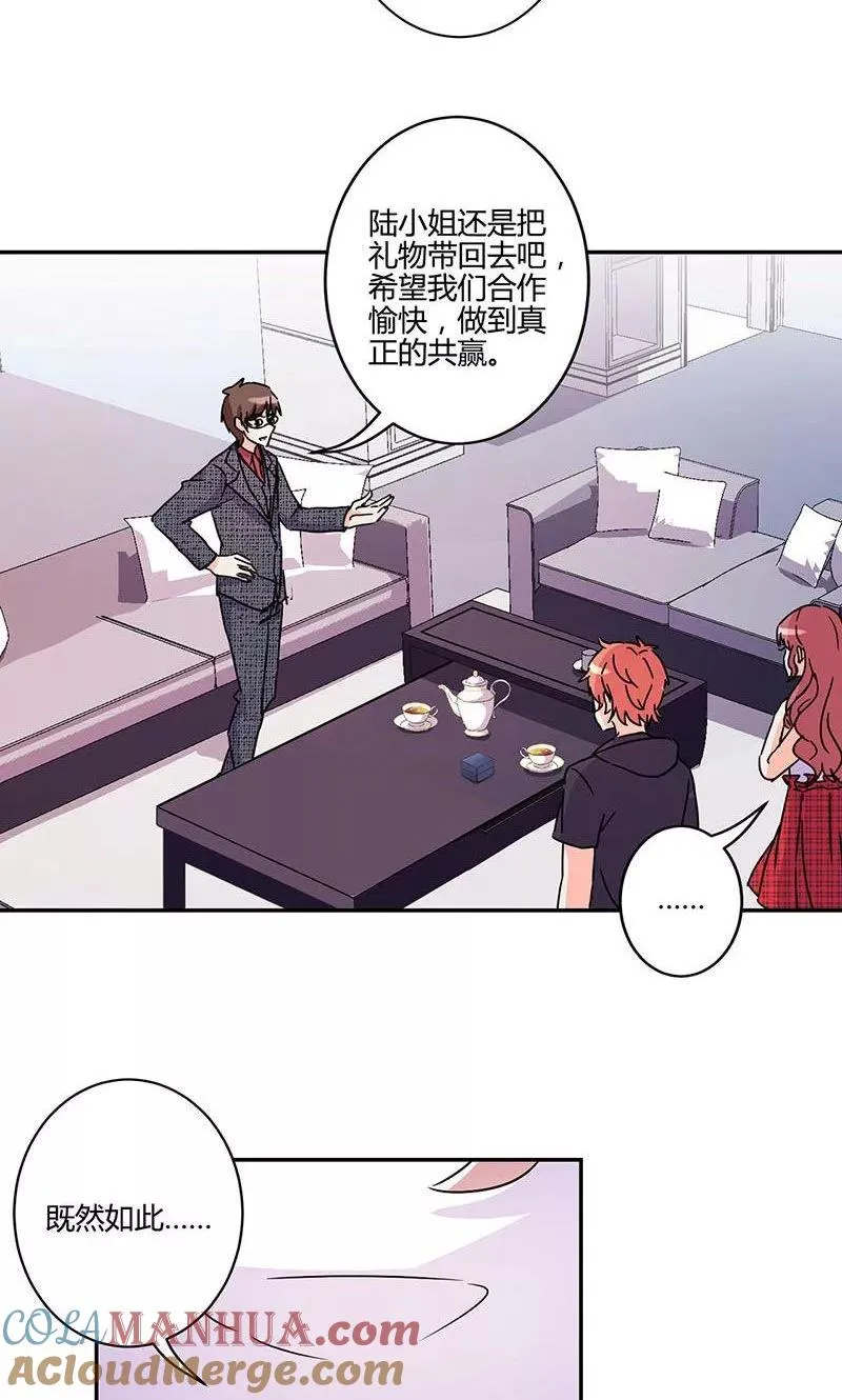 第137话 第11页