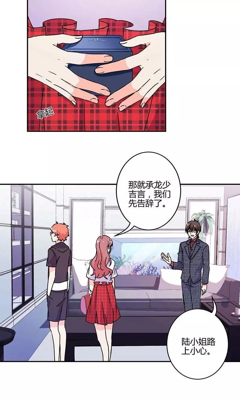 第137话 第12页