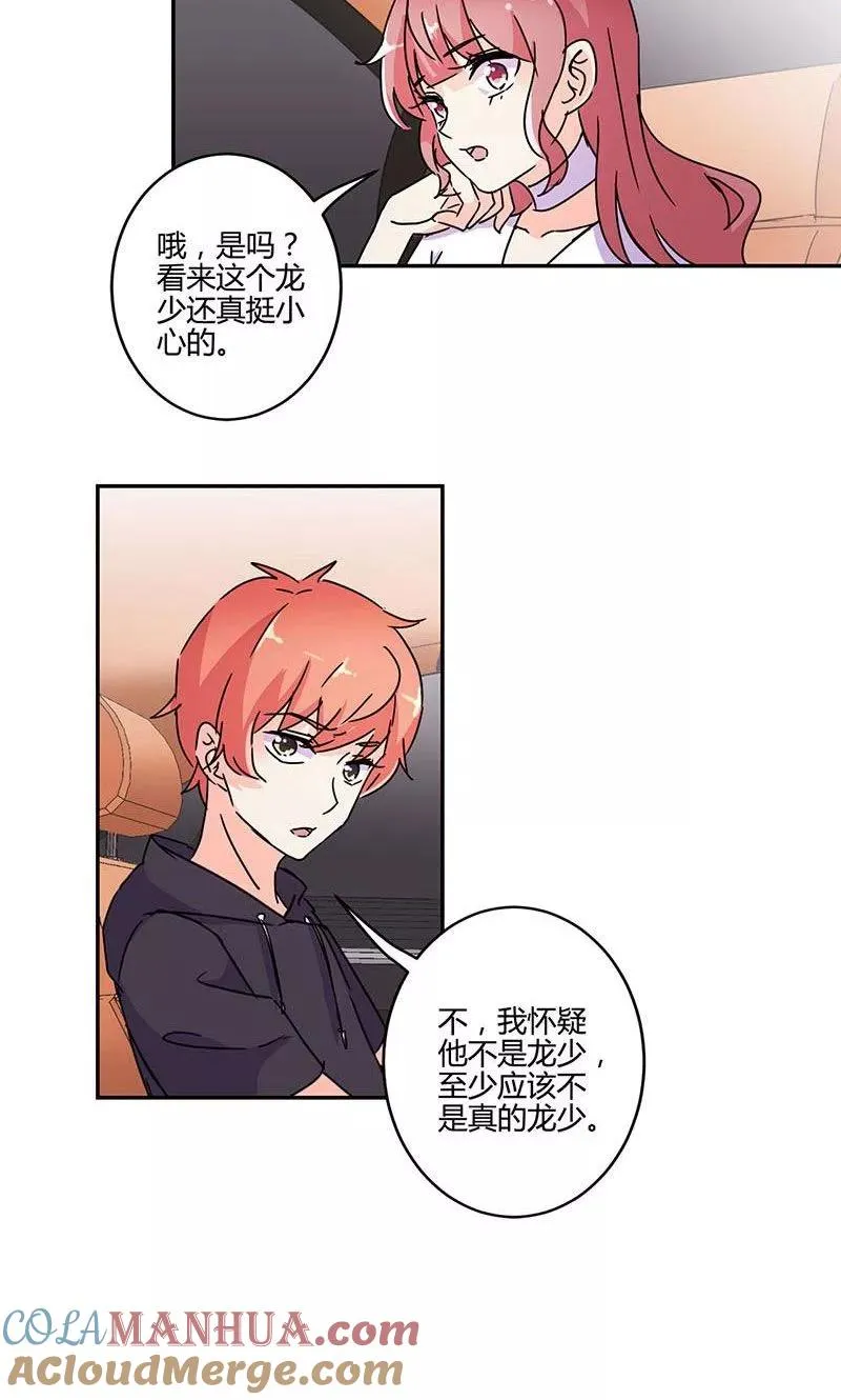 第137话 第15页
