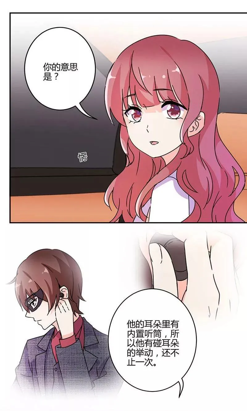 第137话 第16页