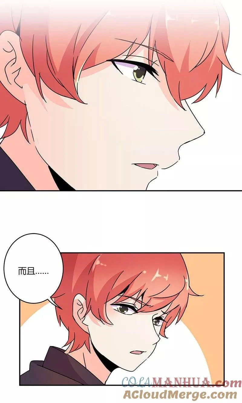 第137话 第17页