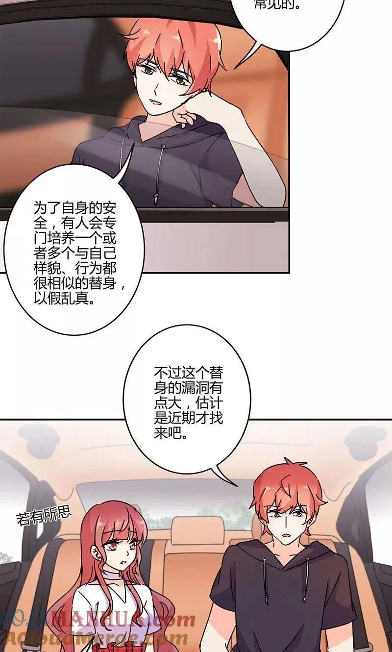 第137话 第19页