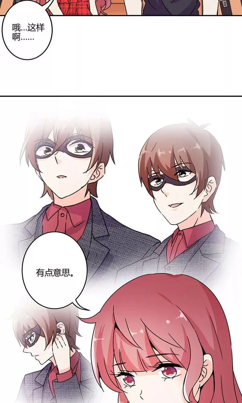 第137话 第20页