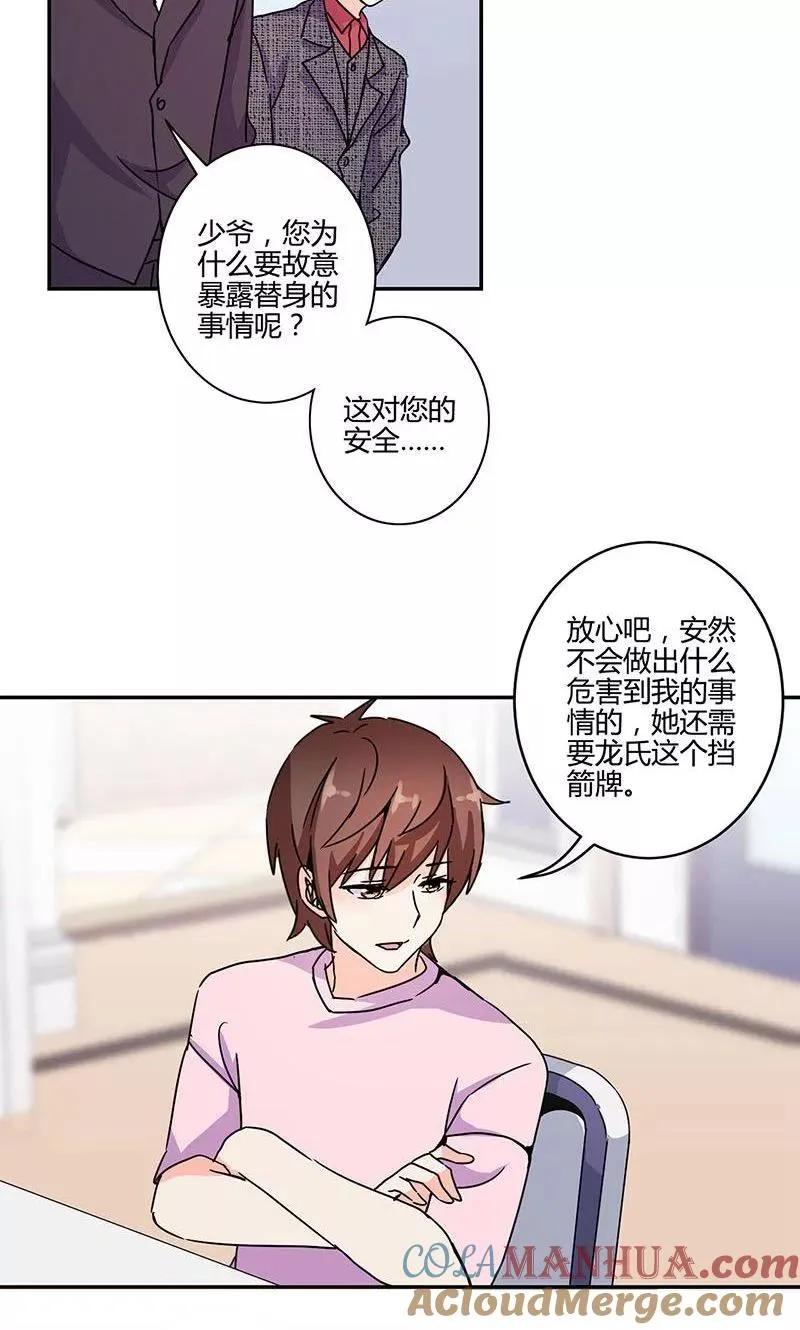 第137话 第23页
