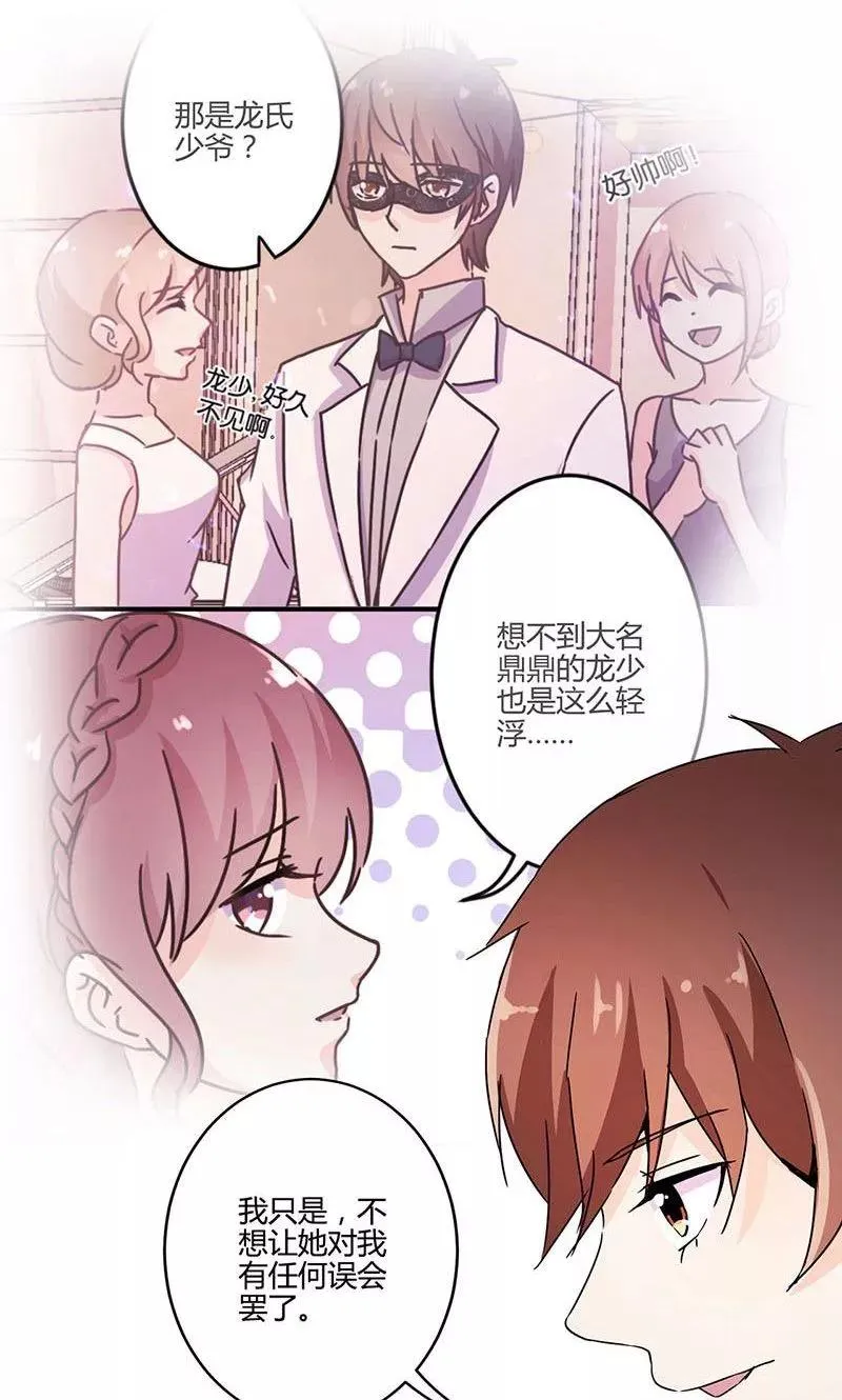 第137话 第24页