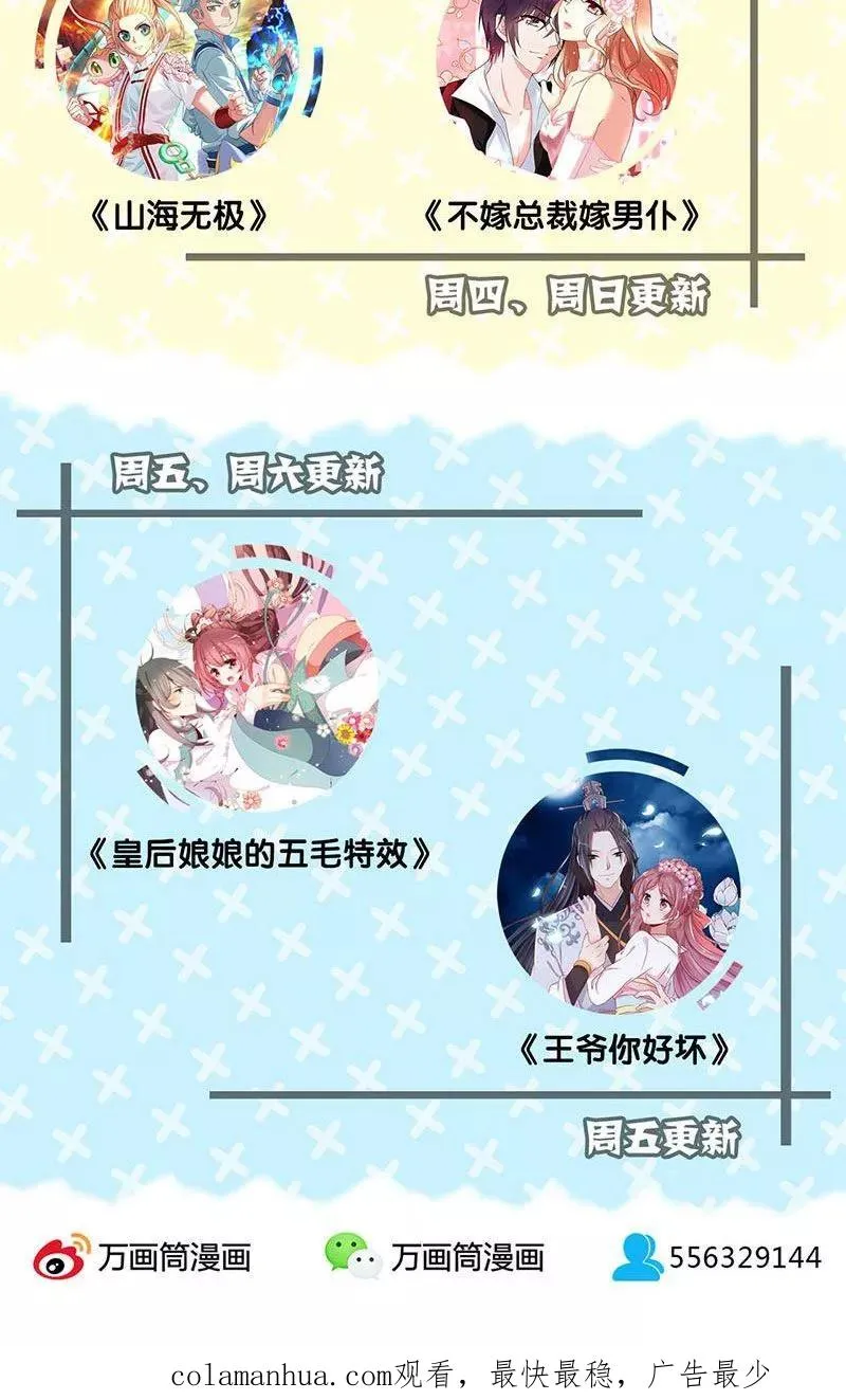 第137话 第28页
