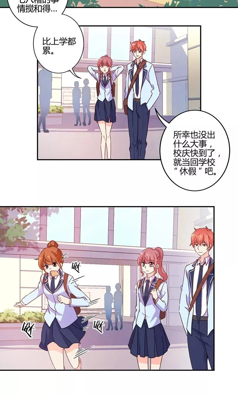 第138话 第2页