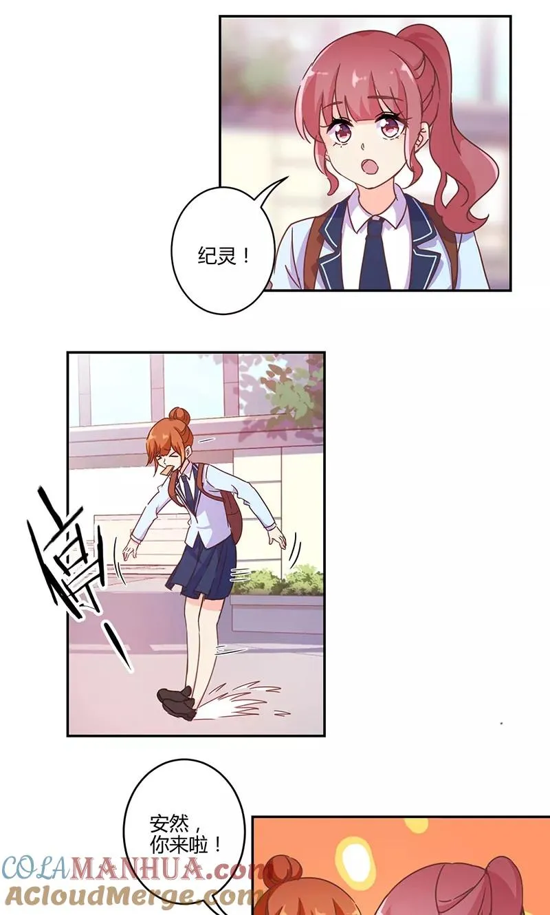 第138话 第3页