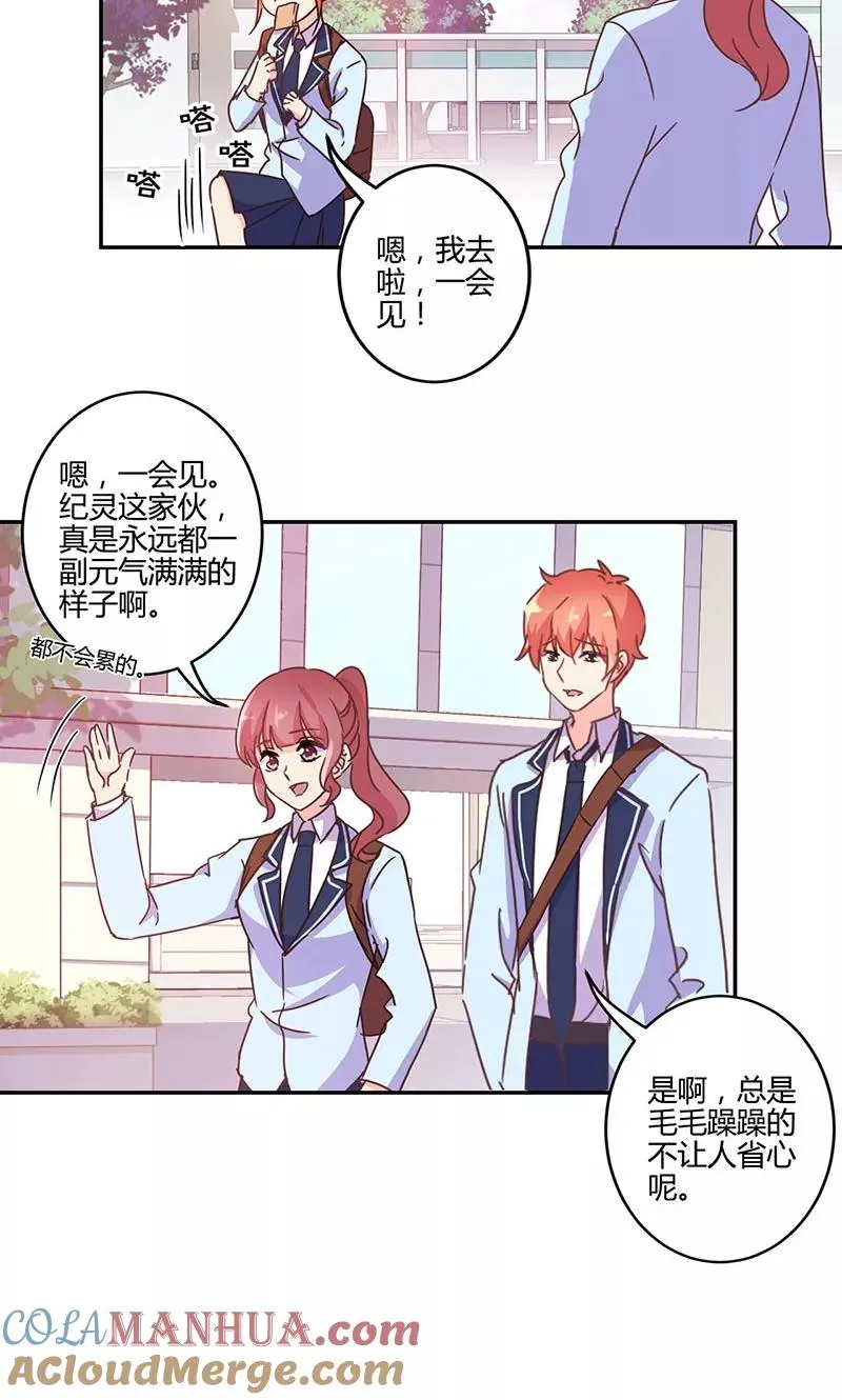 第138话 第5页