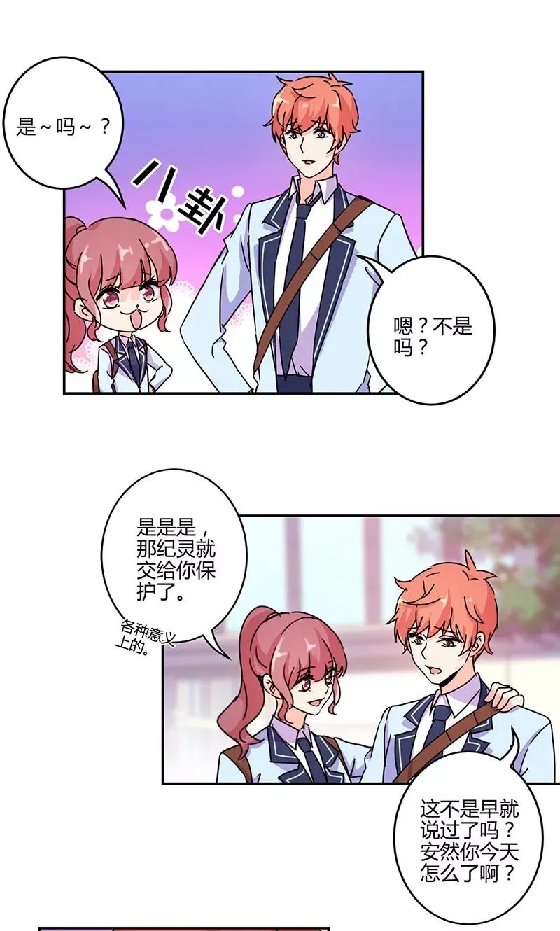 第138话 第6页