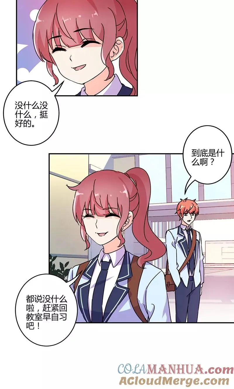 第138话 第7页