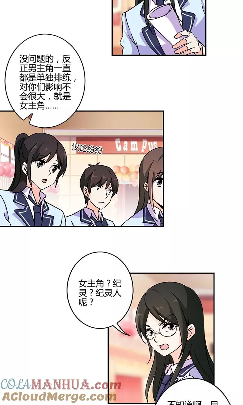 第138话 第9页