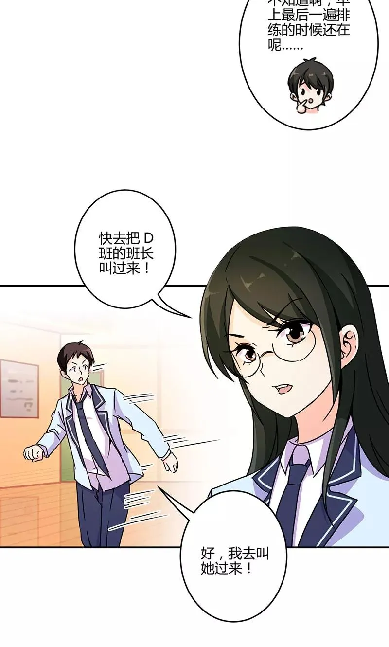 第138话 第10页