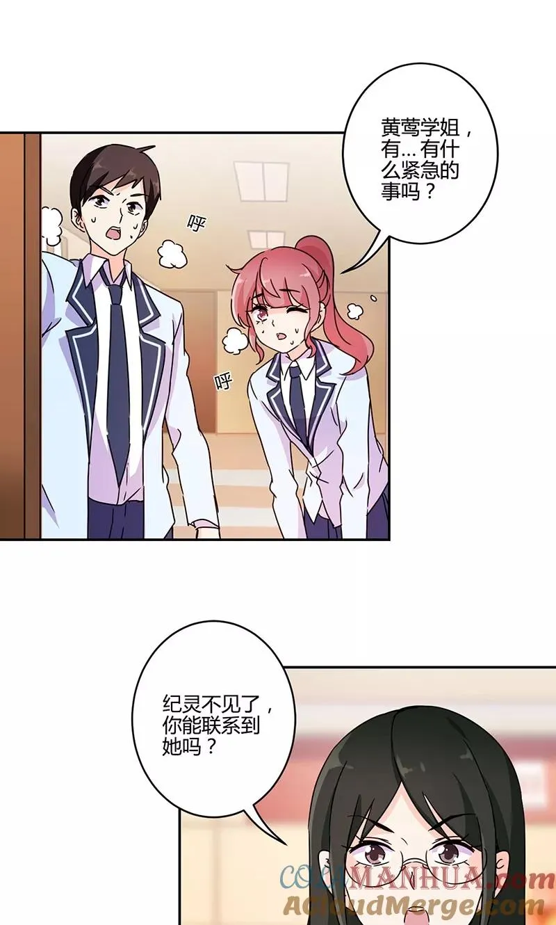 第138话 第11页