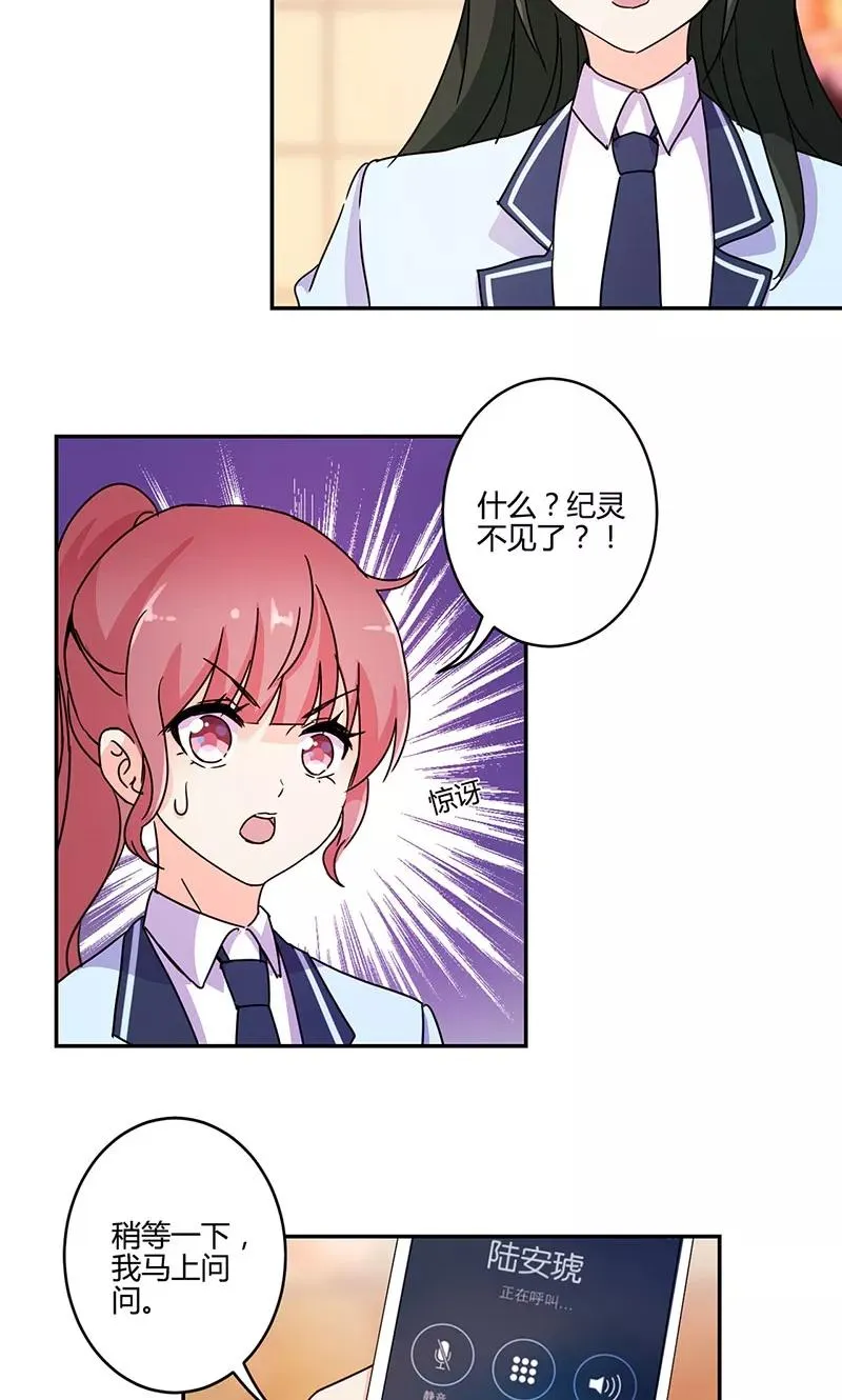 第138话 第12页