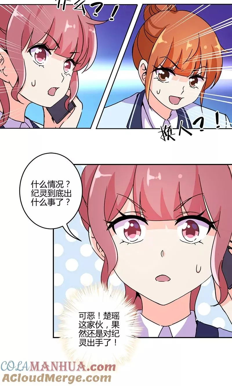 第138话 第15页