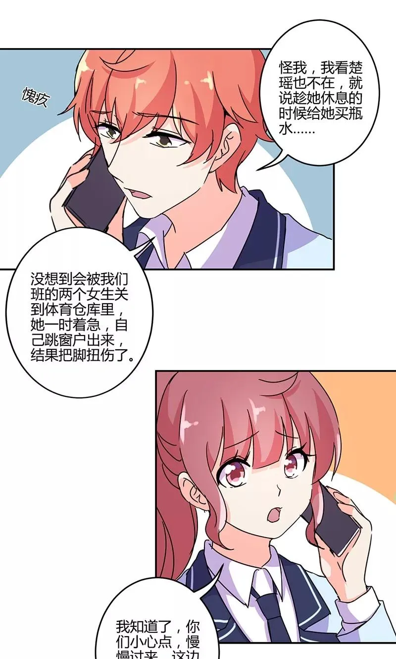 第138话 第16页