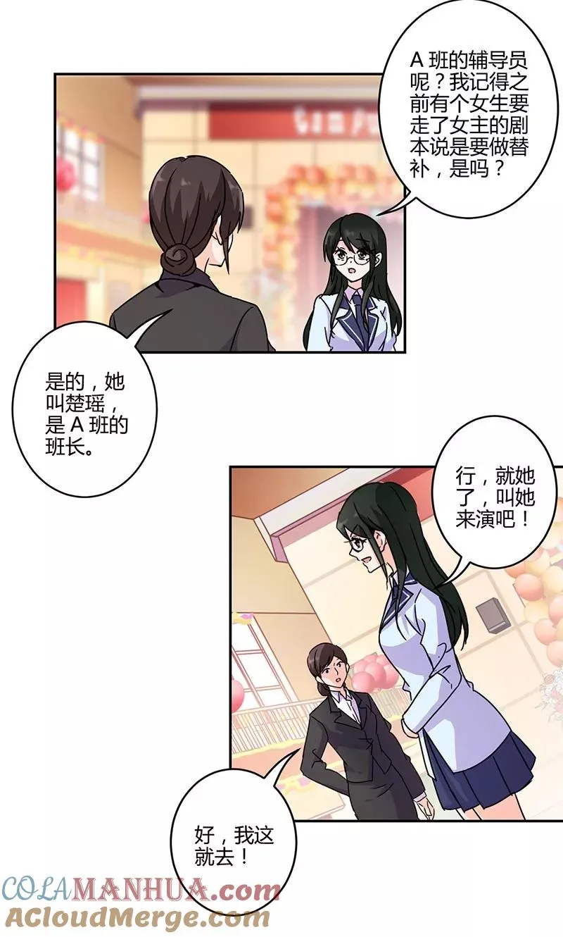 第138话 第19页