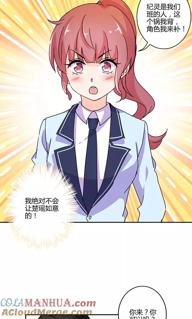 第138话 第21页