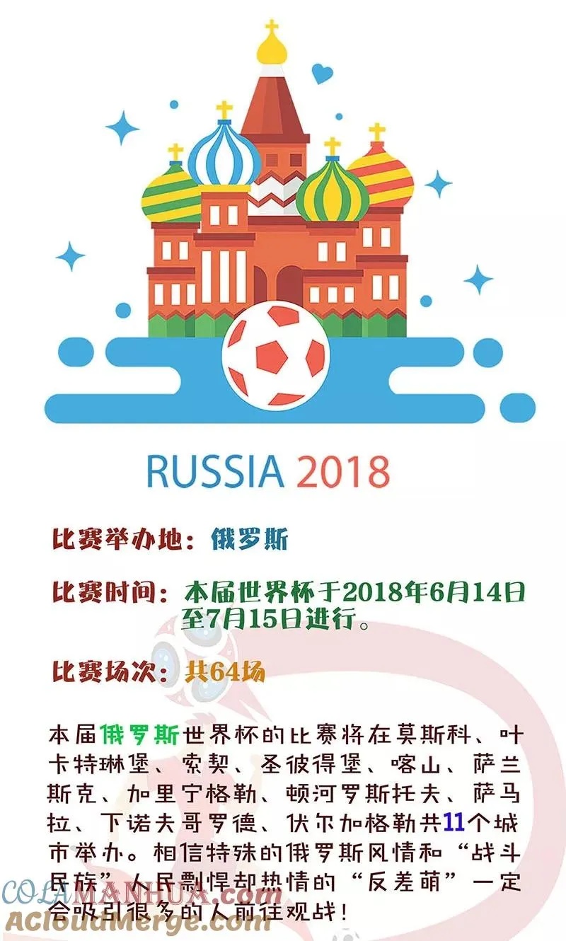第138话 第25页