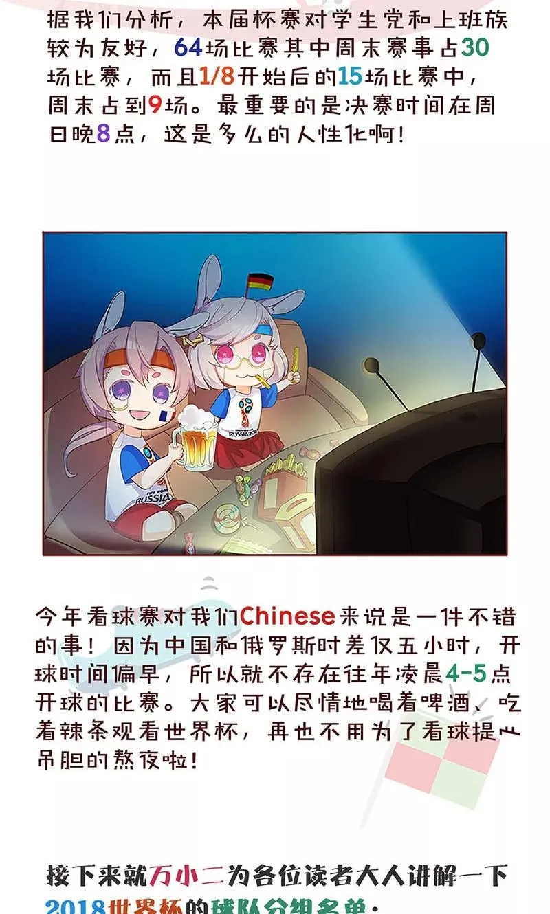 第138话 第26页