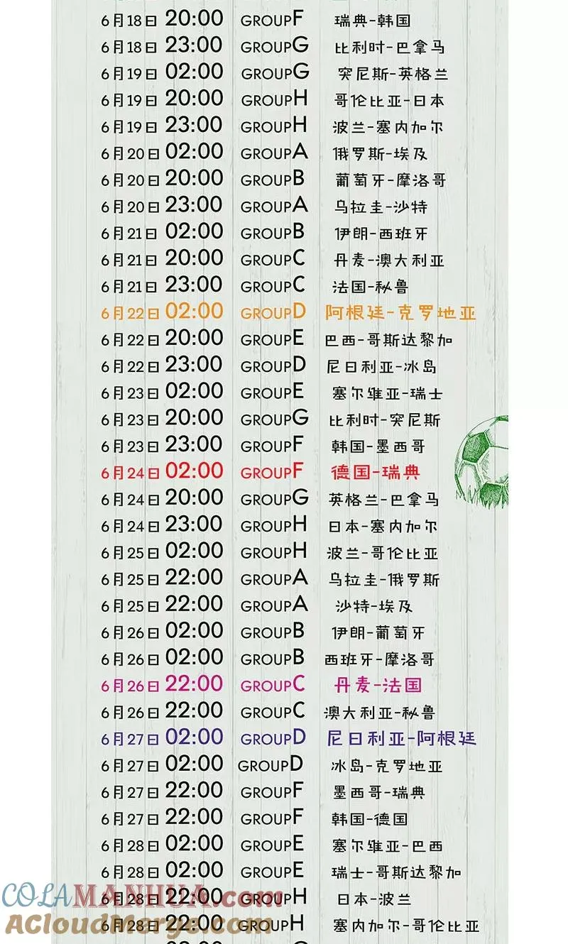 第138话 第29页