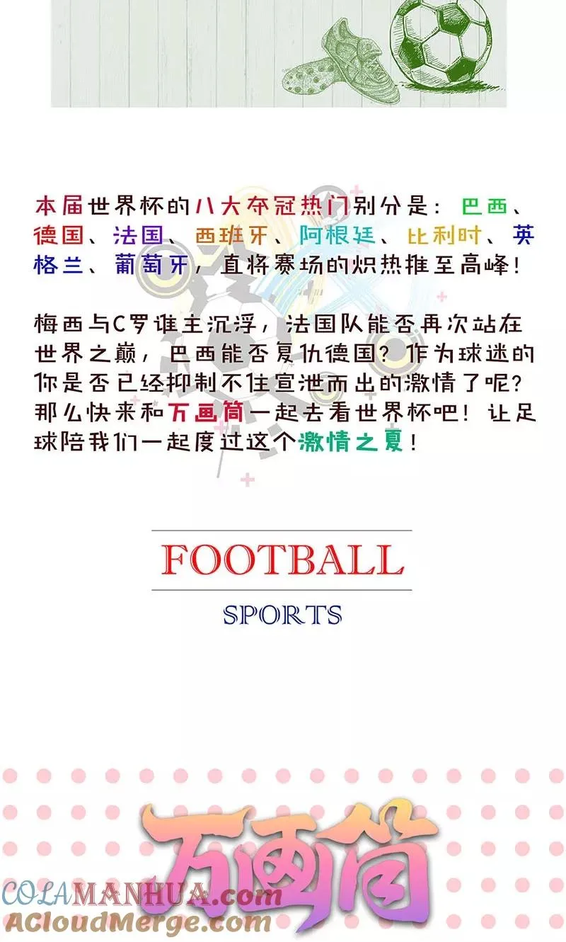 第138话 第31页