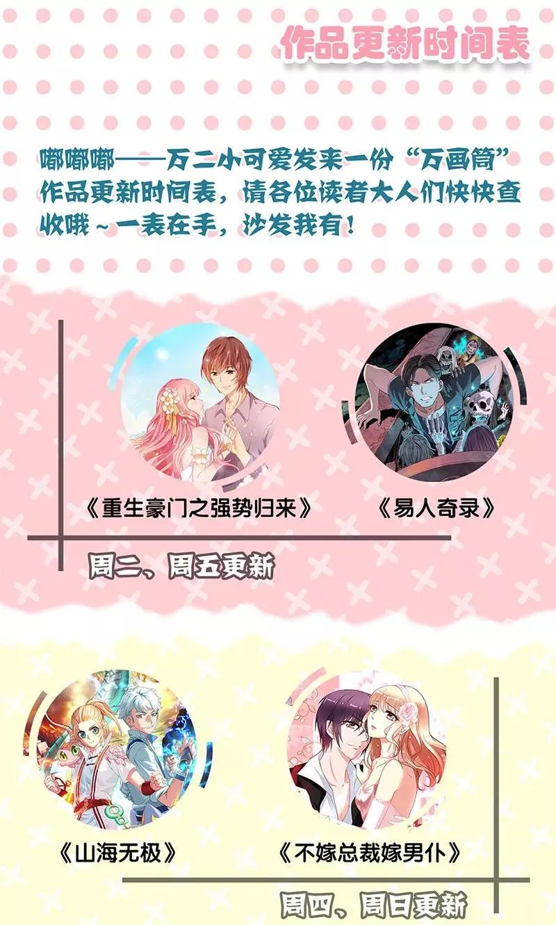 第138话 第32页