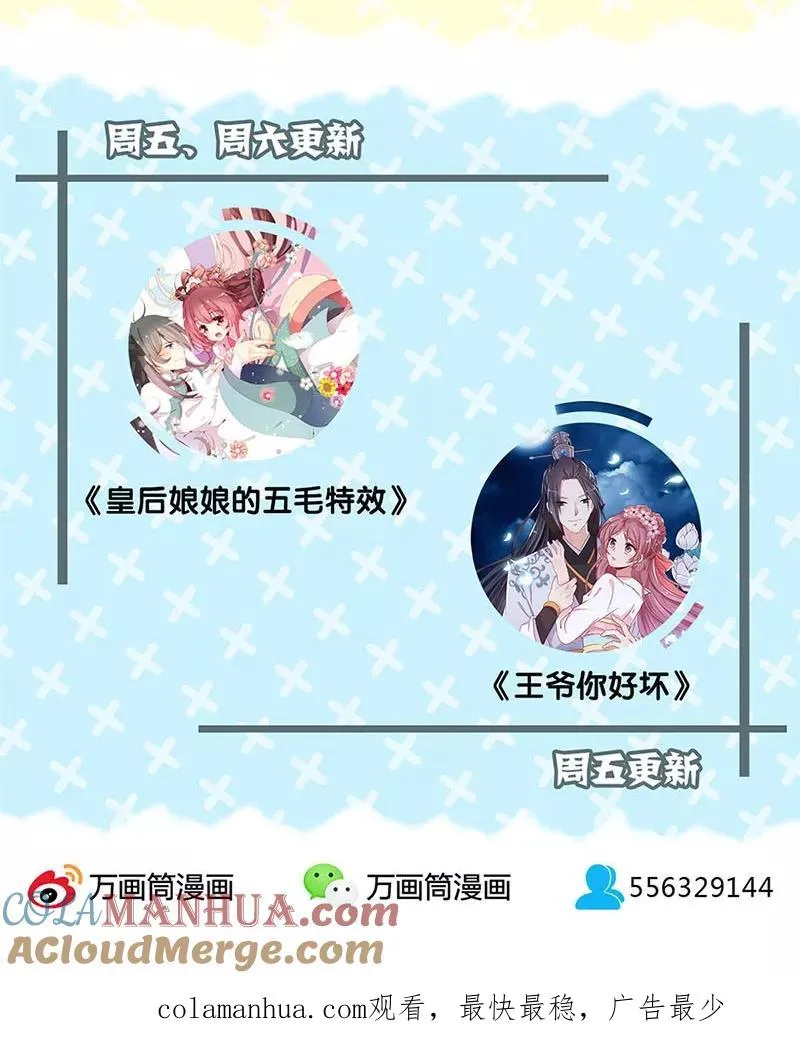 第138话 第33页