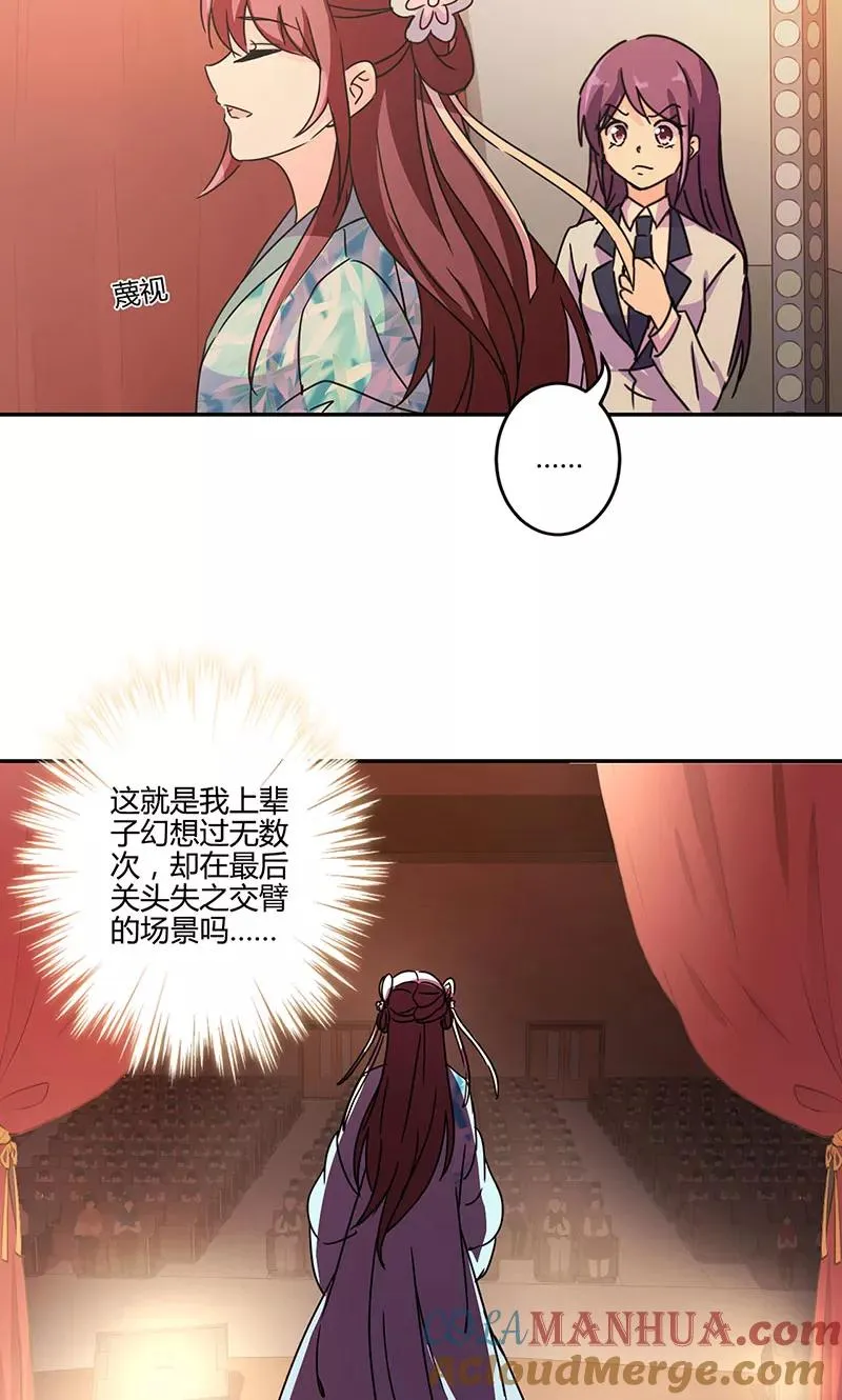 第139话 第5页