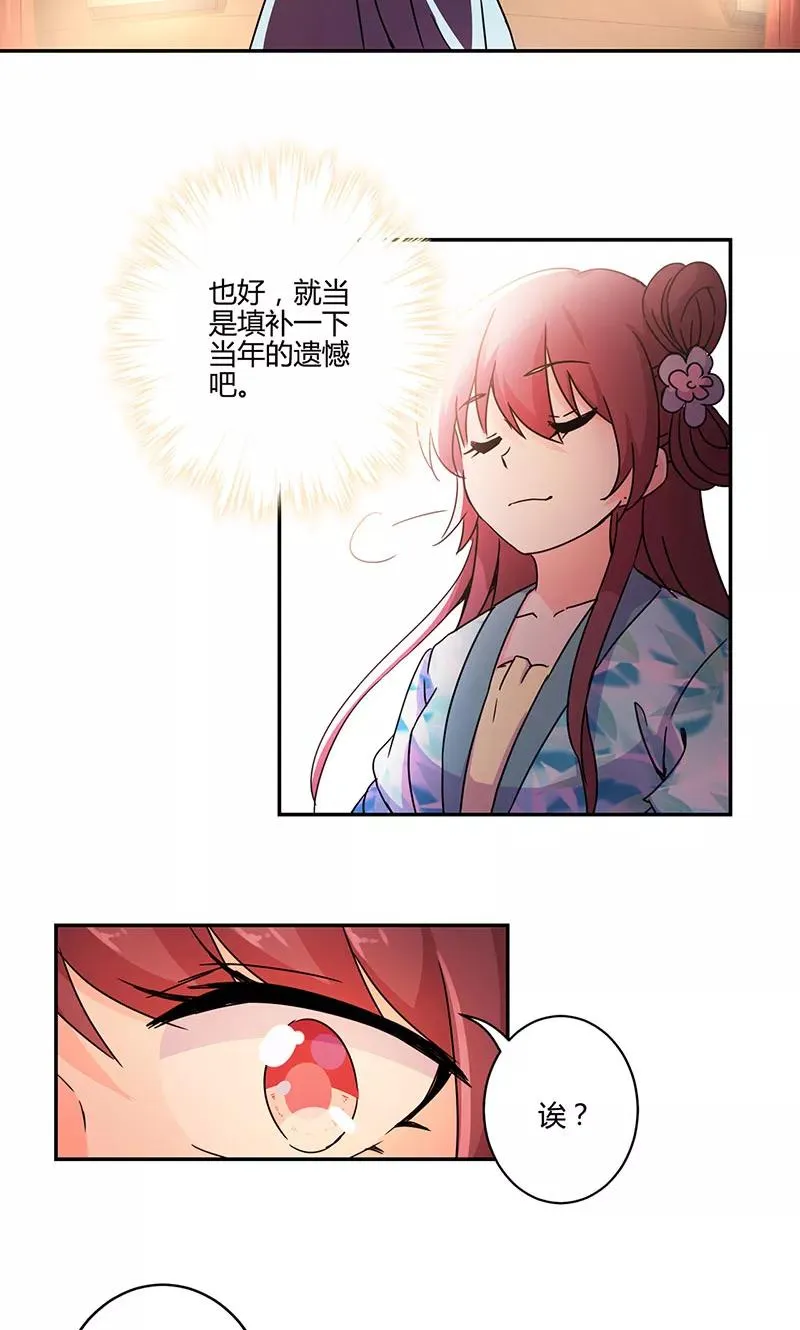 第139话 第6页