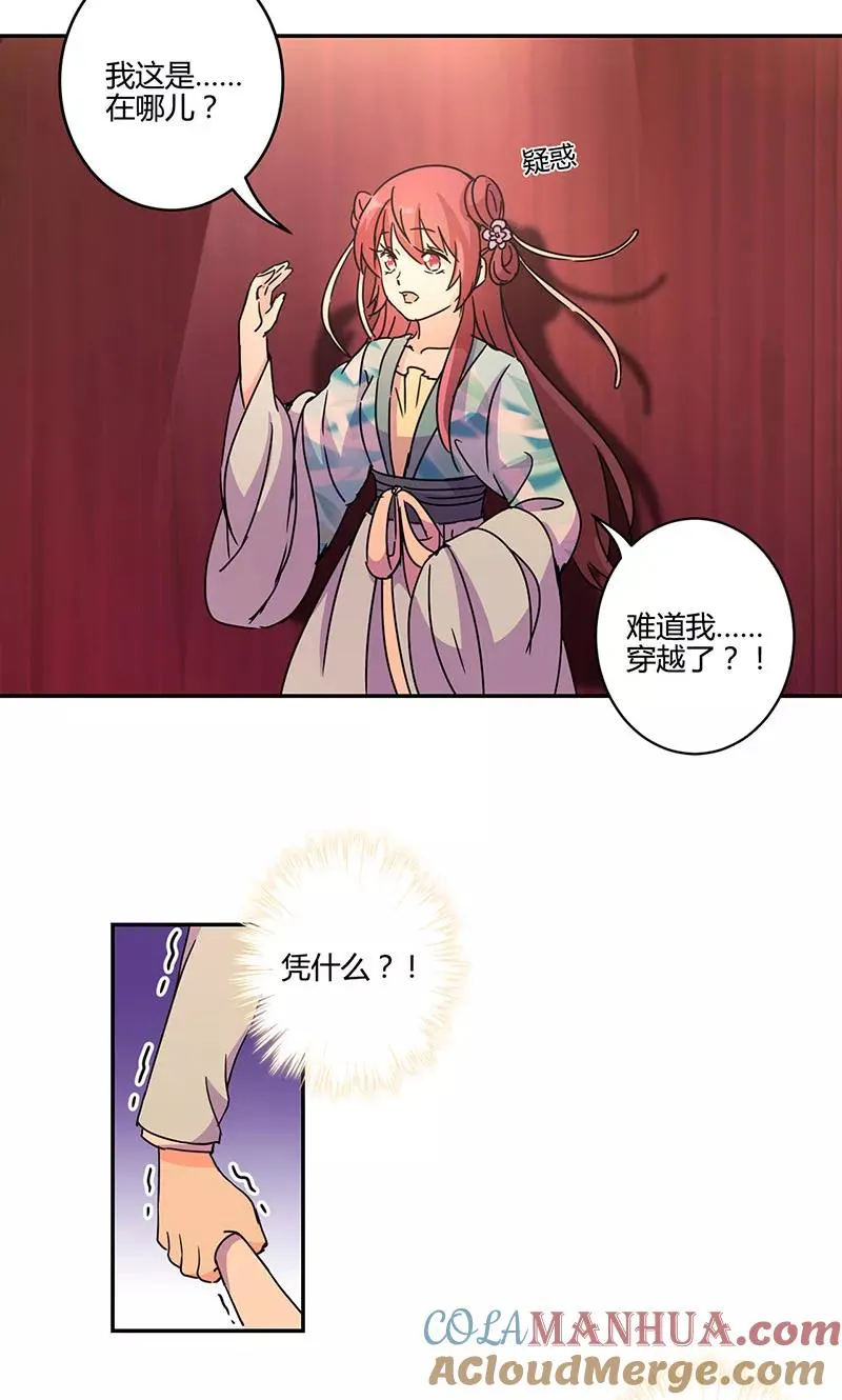 第139话 第7页