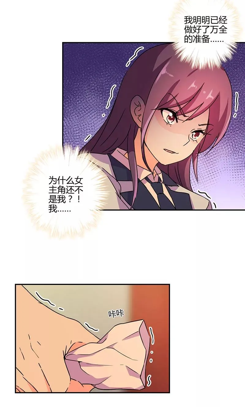 第139话 第8页