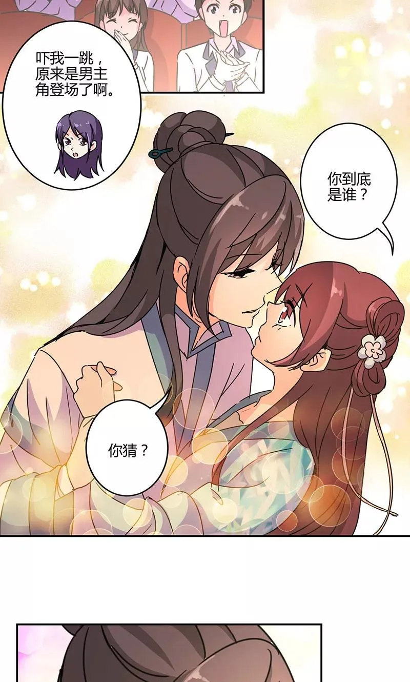 第139话 第10页