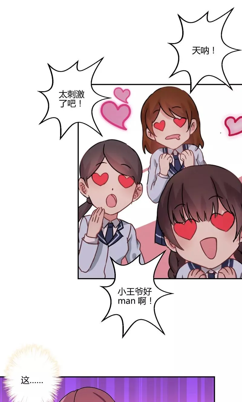 第139话 第12页