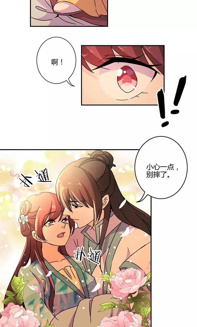 第139话 第20页