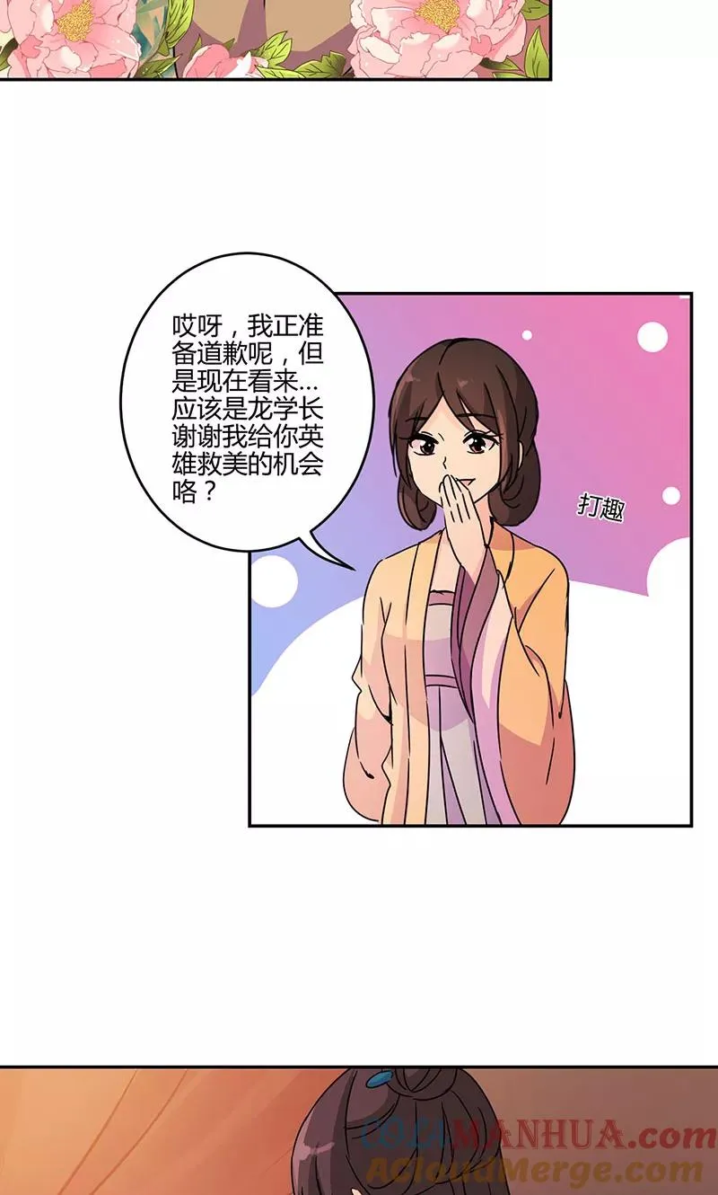 第139话 第21页