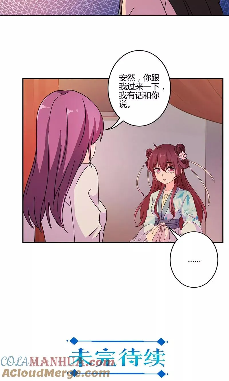 第139话 第23页