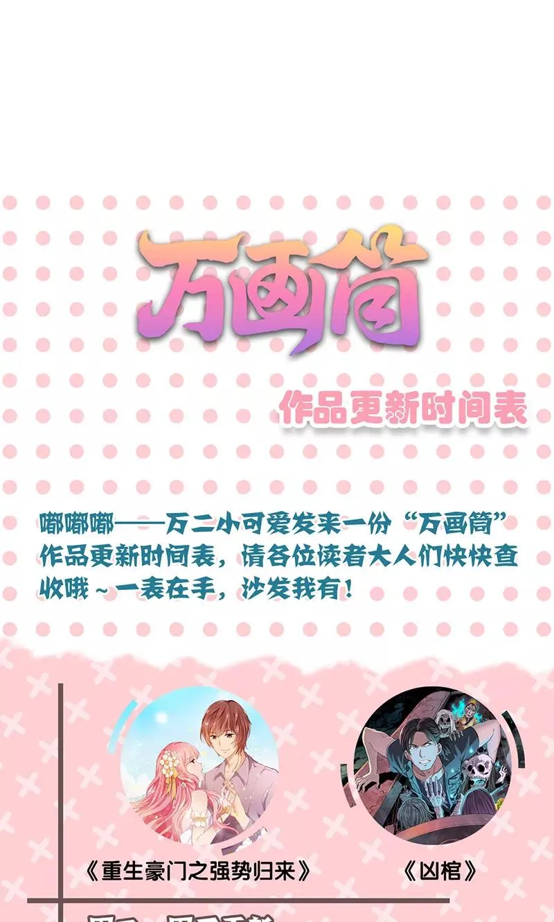 第139话 第24页