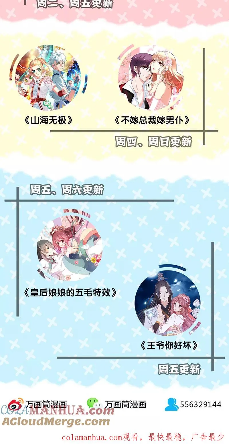 第139话 第25页